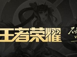 《以后裔天穹出装攻略大全》（掌握最新出装方案，玩转高效输出！）
