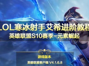 寒冰射手手游天赋出装攻略（打造无敌射击装备，让你在游戏中无往不胜！）