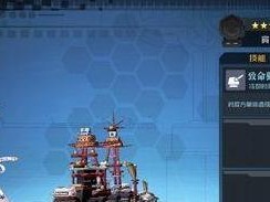 《超次元大海战急速》全面解析！（属性、技能、玩法一网打尽！）