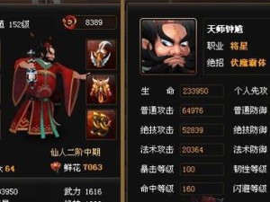 神仙道神域攻略（解锁神仙道神域全新玩法，畅享仙境冒险之旅）