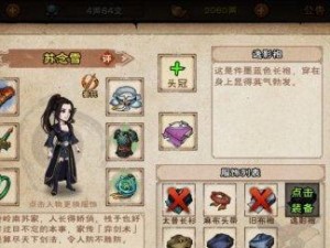 《烟雨江湖》丁小飞任务攻略（从入门到精通，轻松完成丁小飞的任务）