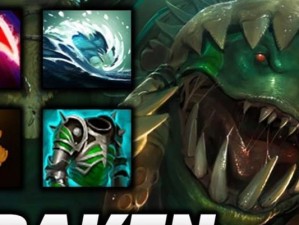 09Dota潮汐出装攻略（迎战敌人，掌握潮汐出装的要点和技巧）