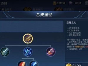 兰陵王秒杀铭文出装攻略（绝不逊色，快人一步！玩转兰陵王秒杀铭文出装攻略）