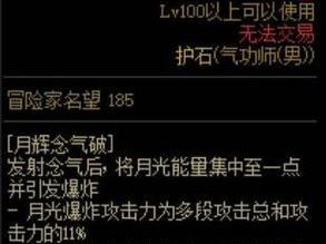 《DNF》游戏驱魔师护石怎么选择（选择护石的技巧和注意事项）