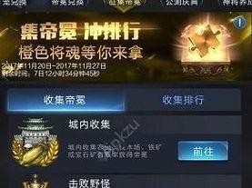 乱世王者祭坛升级攻略（如何提高祭坛生产等级，打造更强大的王国）