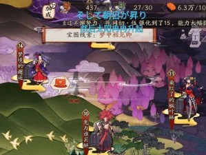 揭秘以阴阳师睡猪技巧，让你轻松打过！（掌握“阵容搭配”关键，打败所有难关！）