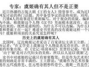 《楚歌虞姬技能加点攻略》（打造最强音乐战神，全方位解析加点技巧！）