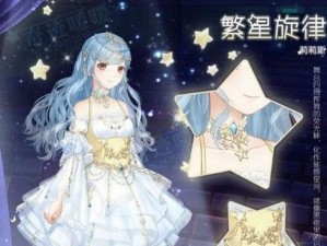 奇迹暖暖温柔春序套装获得攻略（一步步教你轻松获得限定时装）
