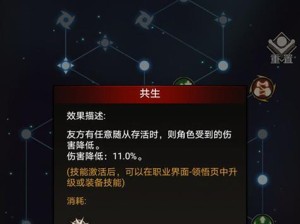 不朽之旅技能攻略（揭秘技能的奥秘，开启不朽之旅）