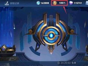 怎么看王者荣耀金币上限,如何轻松查看与突破金币上限技巧