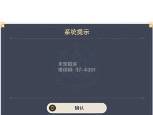 《原神34版本维护开服时间》（最新资讯，全面解析）