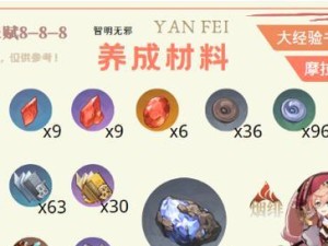 原神烟菲养成攻略（打造强力法师，解锁烟菲的潜力）