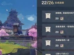 《原神》外旅照青植之篇第一天任务攻略（如何完成外旅照青植之篇第一天任务，探索美丽的蒙德大陆？）
