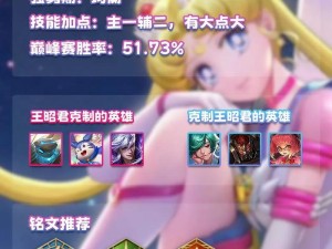 兰陵王正经出装铭文攻略（打造最强兰陵王，铭文选择全解析）