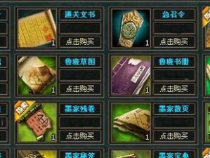 热血三国采集攻略（掌握技巧，征战乱世）
