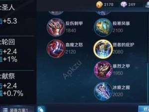 国际服王者荣耀出装攻略（凭借一套完美装备征服全球对手，成就真正的王者！）