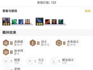 《云顶之弈剑士出装攻略》（剑士如何选择最佳装备及阵容搭配？）