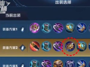 张大仙出装攻略大全（无敌张大仙畅玩游戏的装备选择与技巧）