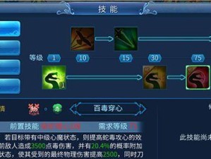 《倩女幽魂师技能攻略——解锁最强战力，征服仙侠世界！》（巧用技能，畅玩幽魂之旅，打造无敌战队！）