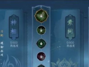 逆水寒技能位置攻略（打造最强角色，精准释放技能！）