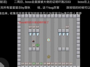 揭秘游戏世界中最意外的彩蛋攻略（发现游戏中隐藏的惊喜，彩蛋攻略大揭秘！）