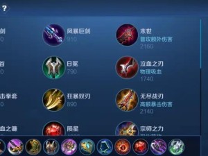 《以胜利最强出装顺序攻略最新》（实用的英雄出装顺序攻略，助你走向胜利！）