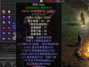 暗黑2红8门攻略（揭开暗黑2红8门的神秘面纱，挖掘无尽财富的秘密）