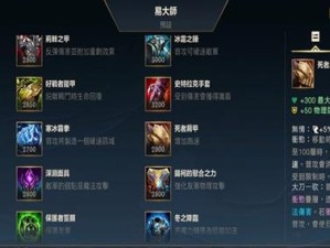 打野皇子出装选择攻略（解析最优出装方案，让你的打野皇子无往而不利）
