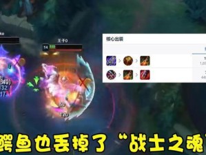 鳄鱼暗爪出装攻略最新版本全解析（掌握最佳出装方案提升鳄鱼暗爪的战斗力）