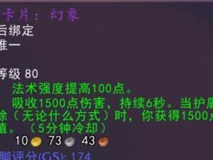 怀旧服野猪流技能加点攻略（掌握关键技能，成为无敌野猪！）