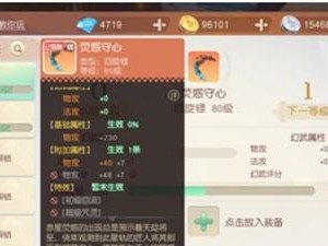 开启梦幻新世界的加点指南（以梦想新大陆幻乐加点推荐）