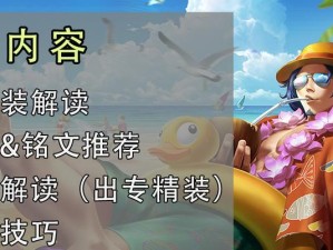 《项羽金肉铭文推荐出装攻略》（打造无敌战神，成为金肉首领的必备指南！）