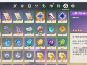 原神氪金攻略3.0（尽享天穹之下，探索无尽可能性）