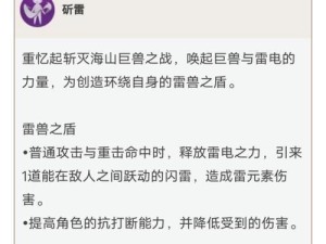 原神反雷神训练攻略（探索原神世界的雷神副本，解析胜利的关键策略与技巧）