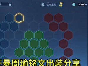 端游快速赚钱攻略（以装备出装为核心的最佳赚钱策略）
