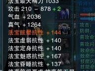诛仙3怎么拉法宝抗性,全方位解析法宝抗性拉满技巧