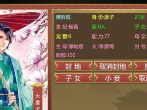 《皇帝成长计划2》歌女拜月攻略（玩转游戏，轻松获胜）