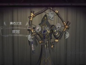 《黄衣之主技能机制攻略》（掌握黄衣之主，成为技能大师）