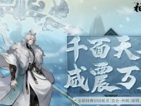 神都夜行录土属性节点通关必备阵容搭配（土属性节点通关攻略及阵容推荐）