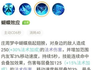庄周技能打法攻略（掌握庄周的技能组合，成为游戏中的无敌高手！）