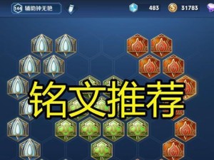 周瑜钟无艳最新出装攻略，全方位提升战斗力！（——装备选择与技能搭配助你成为霸者！）