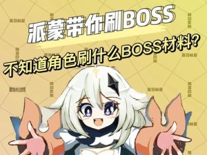 原神打扫攻略（挑战打扫任务，解锁丰富奖励，尽情畅玩游戏）