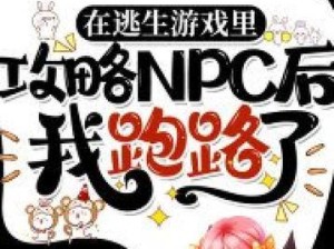 《以奇思妙想逃生游戏攻略》（通过创意解谜拯救生命的关键）