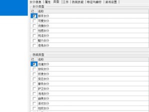 CM3D2攻略技能攻略（掌握攻略技能，提升游戏实力）