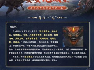 探秘妄想山海博物馆答案大全（以游戏为主，挑战你的智慧与想象力）