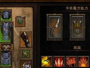 《暗黑三猎魔者出装推荐攻略》（挑战恶魔，装备无敌！——猎魔者出装策略解析）