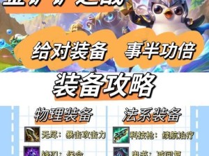 《绝地求生国际服出装攻略》（掌握关键装备提升战术优势）