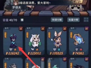 提灯与地下城契约兽性格推荐——搭配宠物性格，战斗更从容