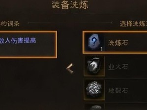 暗黑不朽武器技能加点攻略（轻松玩转技能加点暴力不在话下）