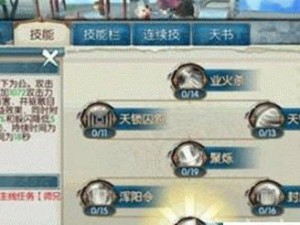 《解析梦幻诛仙2技能冲突攻略》（高效解决技能冲突问题，让你更强大！）